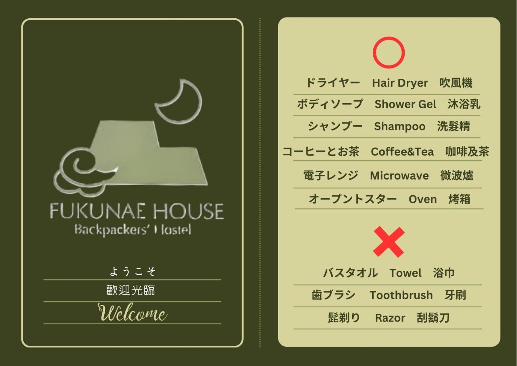 Fukunae House Takeda ภายนอก รูปภาพ